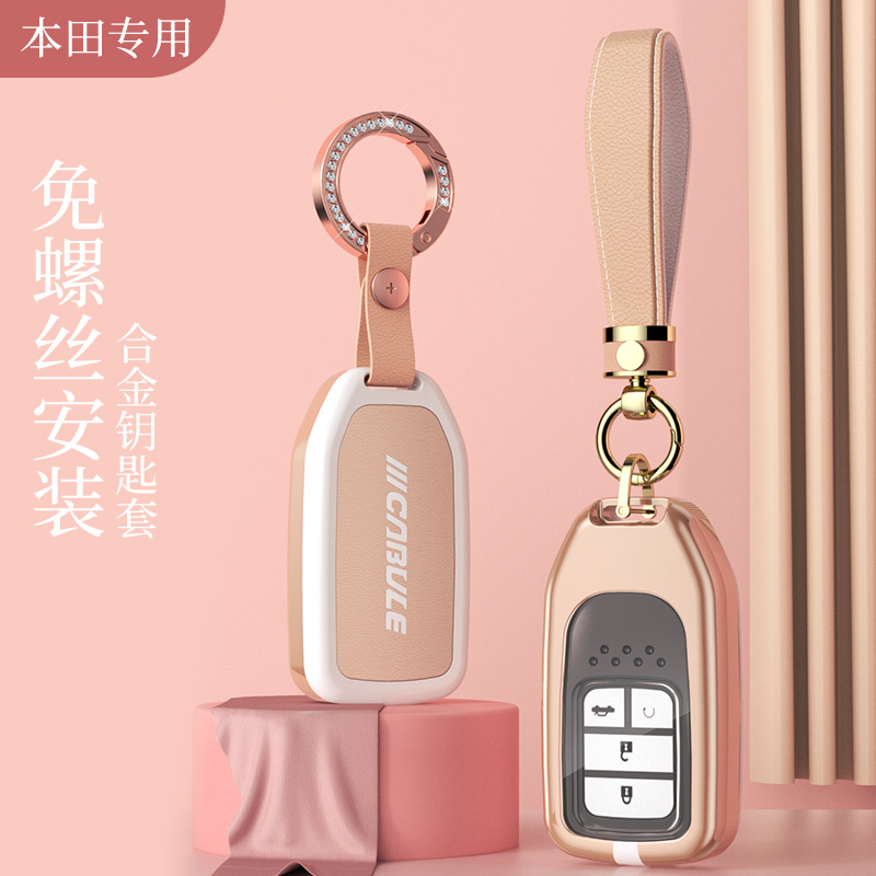 适用本田汽车钥匙套十代雅阁CRV冠道奥德赛思域金属莫兰迪皮套壳