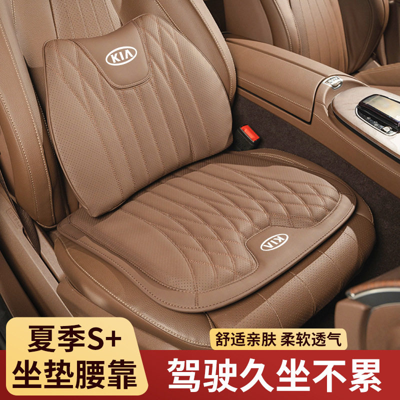 适用于起亚K2K3 K4 K5智跑汽车坐垫单片腰靠一体四季通用内饰用品