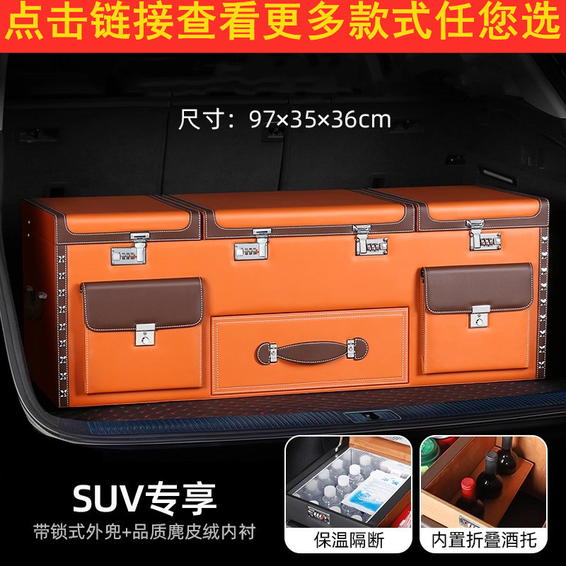 路虎揽胜行政适用收纳箱揽胜运动卫士发现5后备箱储物箱车载保温