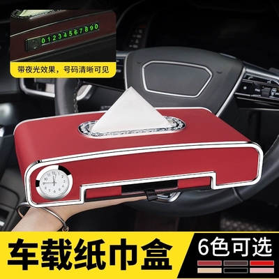 适用红旗HS5/H5车载纸巾盒HS7/H9车内装饰用品大全抽纸盒高档摆件