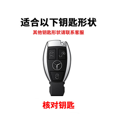 奔驰V260钥匙套GLS320全包GLE350车扣E260L高级S300挂件C180L男女