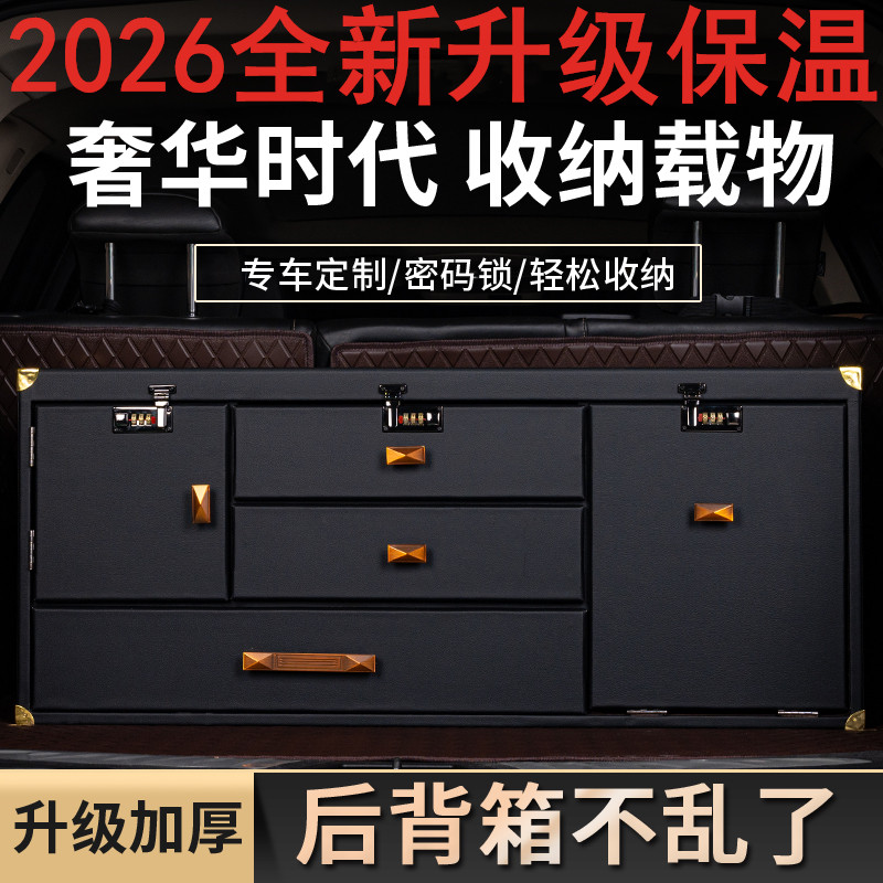路虎揽胜行政专用实木收纳箱揽胜运动卫士发现5后备箱储物箱车载