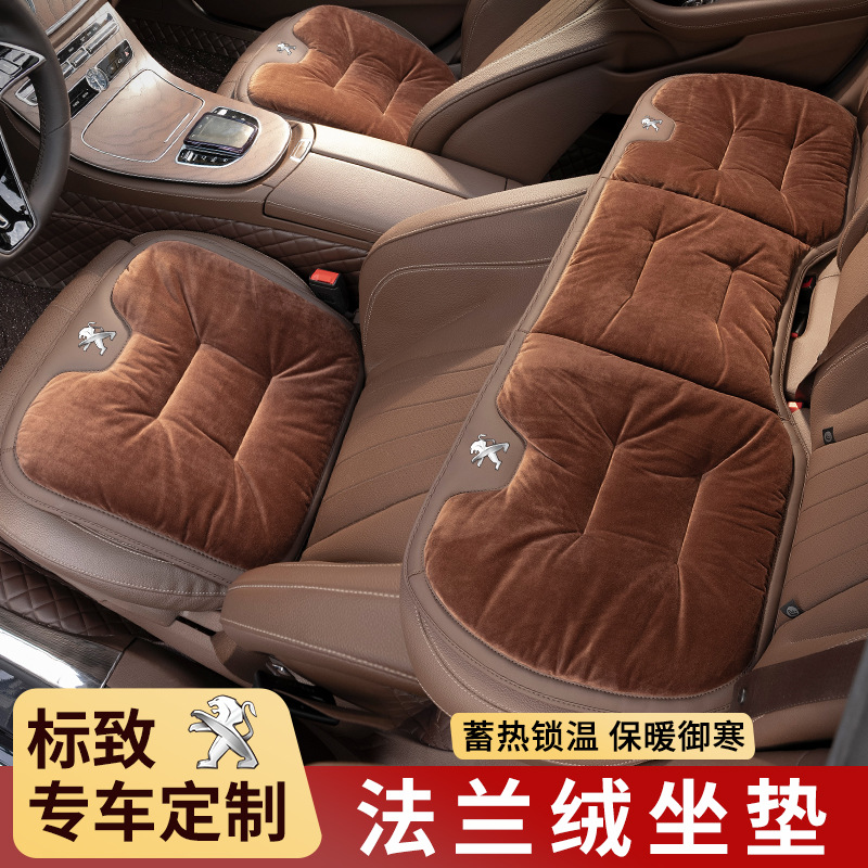 适用东风新标致301/307/508/308/408汽车坐垫毛绒加热保暖三件套