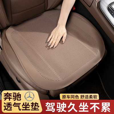 奔驰夏季坐垫E300L/GLE/C260L/GLC/S级专用单片透气四季通用车垫