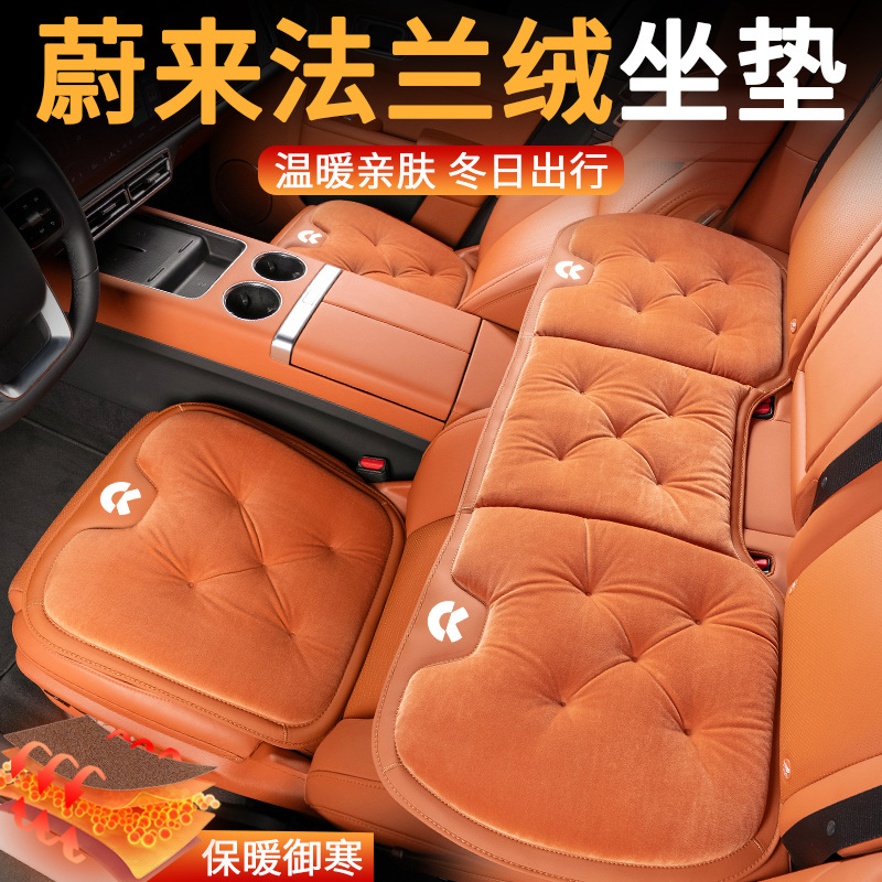 适用蔚来ET5 ES7 ES8 EC6 ET7 ES6座垫冬季加热坐垫保暖三件套