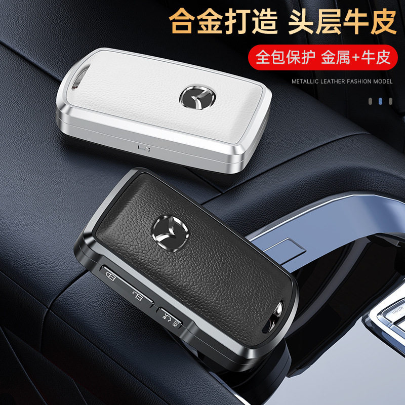 适用于马自达钥匙套昂克赛拉马自达3阿特兹cx-5/cx-4真皮钥匙包扣