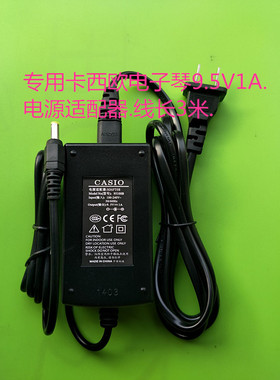 适用卡西欧AD-E95100LW SA-46 SA-47 76电子琴电源线适配器9.5V1A