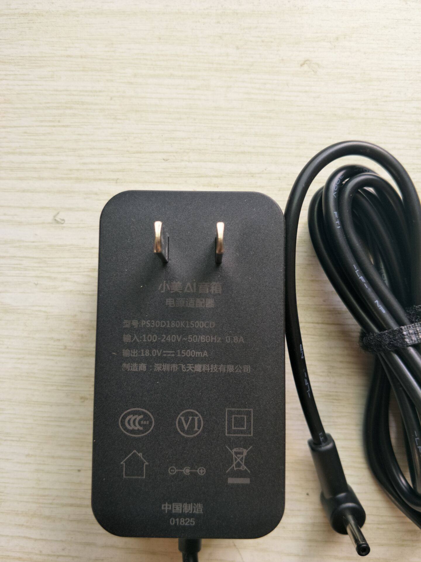 原装美的小美Ai语音助手智能蓝牙音箱18V1.5A音响充电器18V1500MA