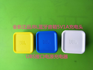 5V1AJBL充電頭USB口電源適配器無線藍牙音箱音響耳機供電 正品
