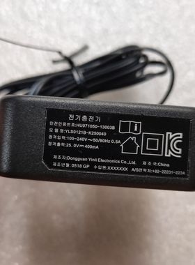 25V400MA吸尘器扫地机YLS0121B-K250040 HU071050-13003B充电器