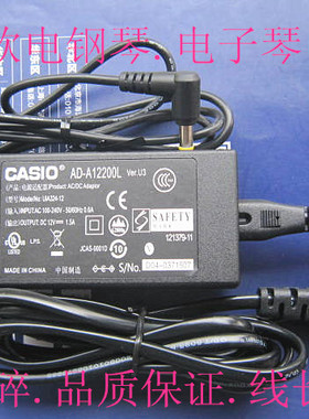 适用卡西欧CTK-6000 6200 6250 6300 6320 7000 7300电子琴电源线