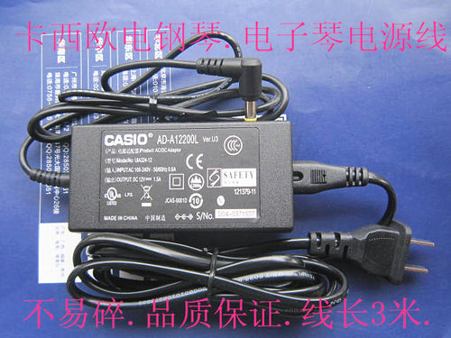 适用卡西欧电钢琴电源适配器PX-130 135 150 160 170 330 730线