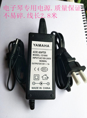 Medel美得理电子琴MC-105 M201 A100 A600电源线适配器稳压器12V