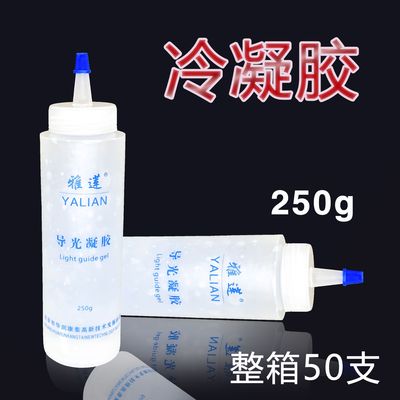 医用光子冷凝胶250ml美容仪器用