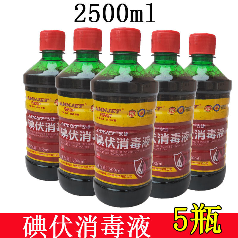 皮肤妇科新生儿杀菌碘伏消毒液