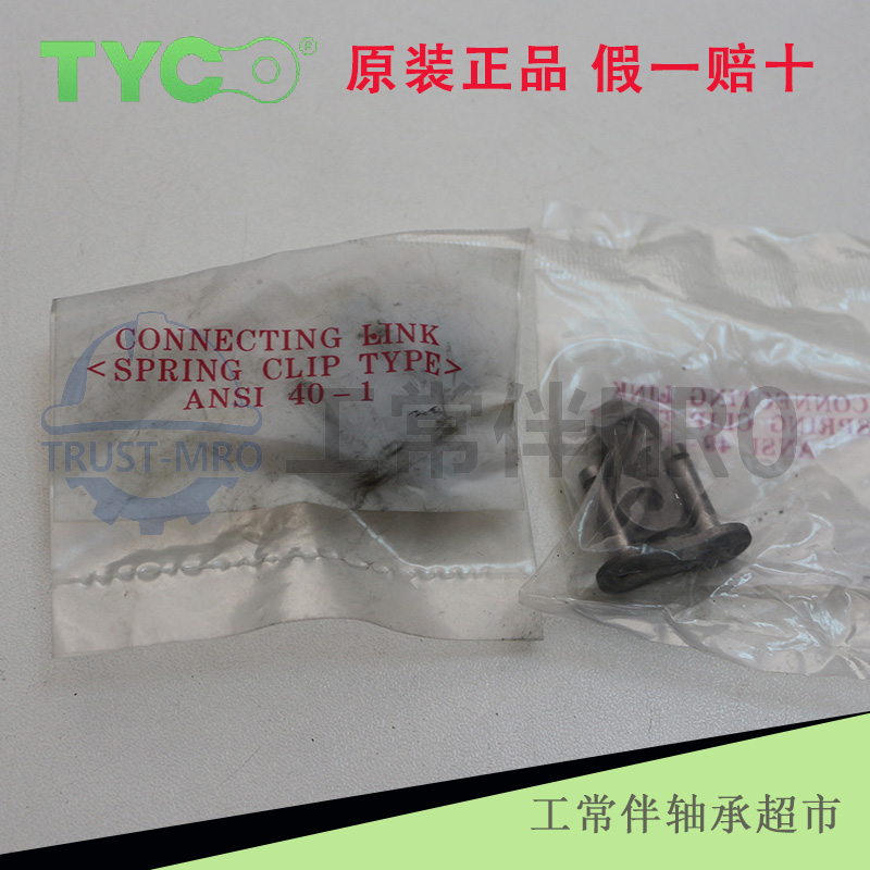 台湾TYC精密传动滚子链条 40-1 08A-1 50-1 10A-1接头