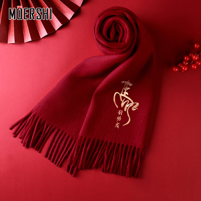 高级感本命年羊绒围巾男女款围脖