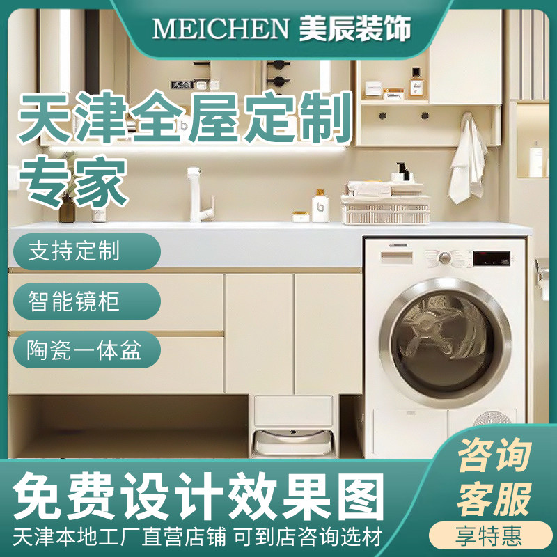 橡木浴室柜洗衣机一体柜组合洗漱浴室柜组合