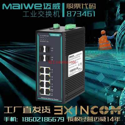 迈威工厂直发全新原装MISCOM7210-2GM-4M-SC--AD220工业交换机