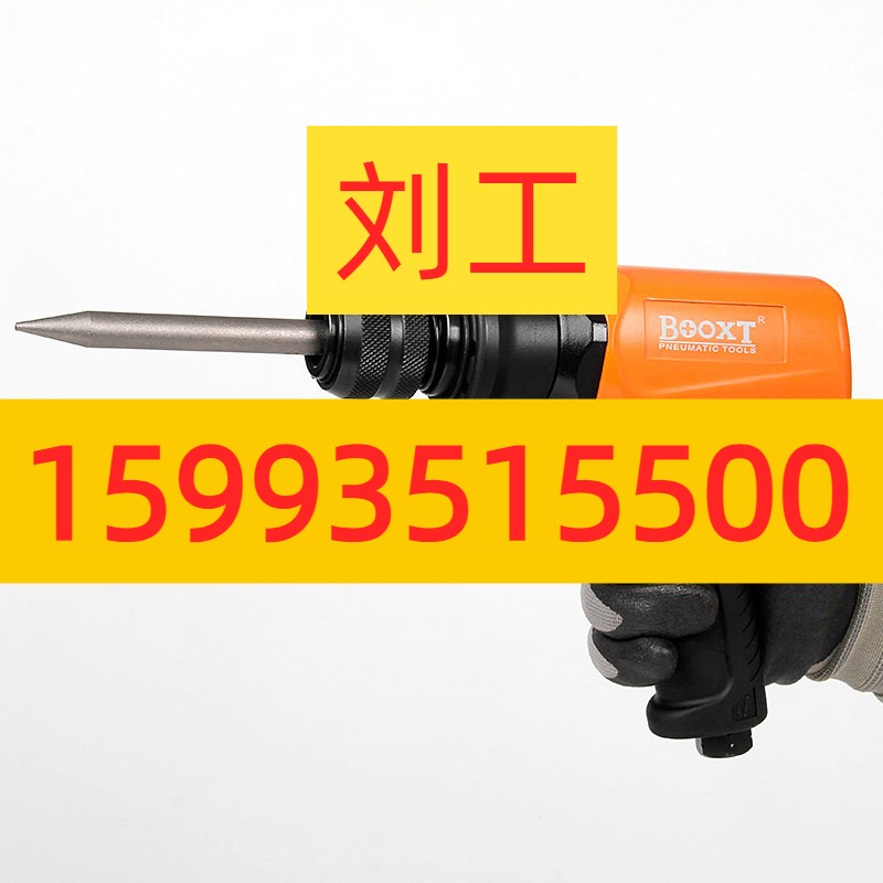 台湾BOOXT直供BX-150N减震强力冲击气动铲 风凿刀快换式夹头气铲