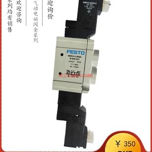 1C1 P53C 545427 G14 VUVY 现货 FESTO 费斯托气动电磁阀