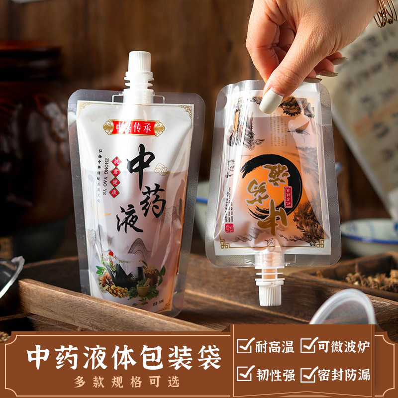 便携外带中药液体包装袋自立汤药袋分装一次性吸嘴袋中药袋包装袋