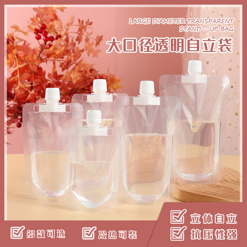 厂家直销透明吸嘴袋一次性