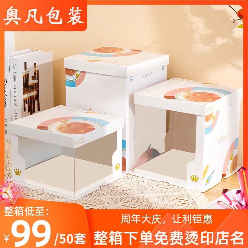 新款半透明生日蛋糕盒子包装盒6/8/10/12寸单双层加高蛋糕盒定制,厨房/烹饪用具,点心包装盒/包装袋,淘宝优惠券,粉丝福利购,淘宝优惠卷