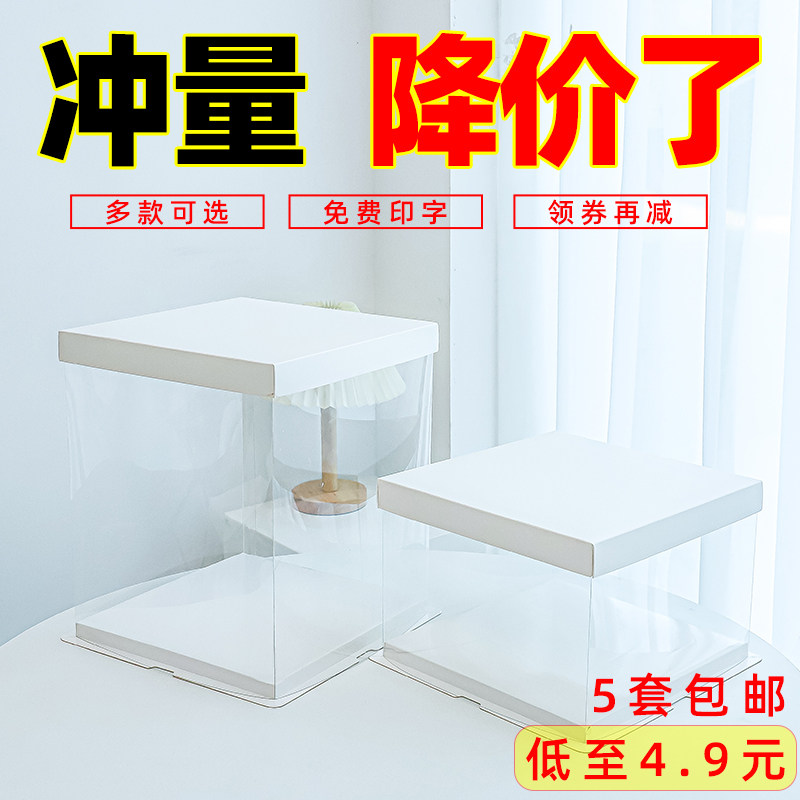 透明生日蛋糕10/12/14寸包装盒