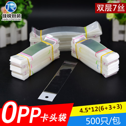 自粘塑料透明包装袋批发定制
