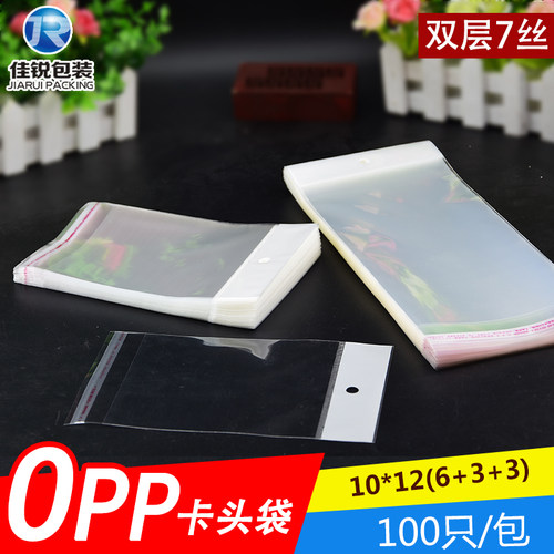自粘塑料透明包装袋现货