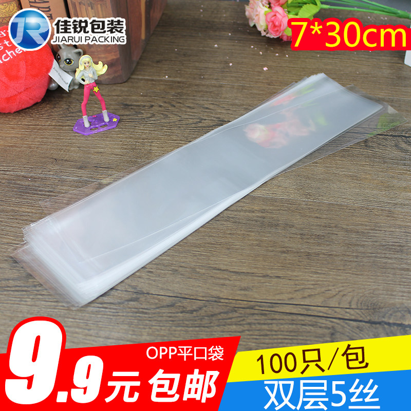 OPP平口袋 7*30 透明长条袋细长袋无胶条 5丝 100只 满9.9元包邮
