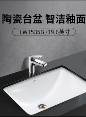 工程台下盆LW1535/1536B台下式陶瓷方形洗脸盆洗手盆台面盆桌下盆