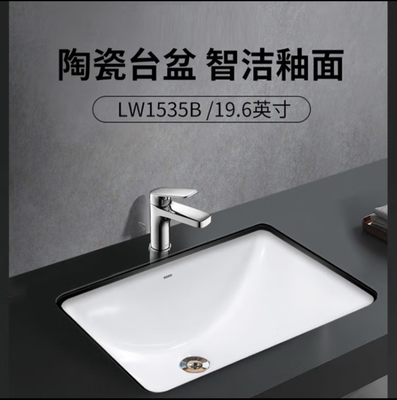 工程台下盆LW1535/1536B台下式陶瓷方形洗脸盆洗手盆台面盆桌下盆