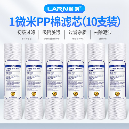 净水器聚丙烯熔喷滤芯1十支装包
