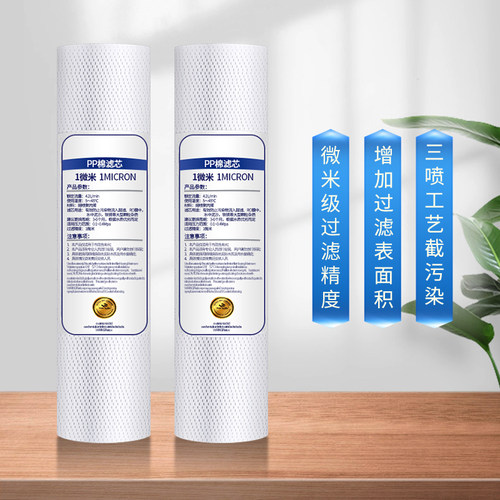 家用净水器10寸5微米聚丙烯熔喷