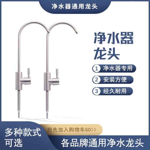 净水器通用快接2分3分旋转水龙头