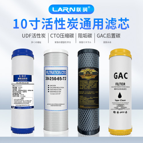 udf椰壳碳阻垢平口烧结通用滤芯