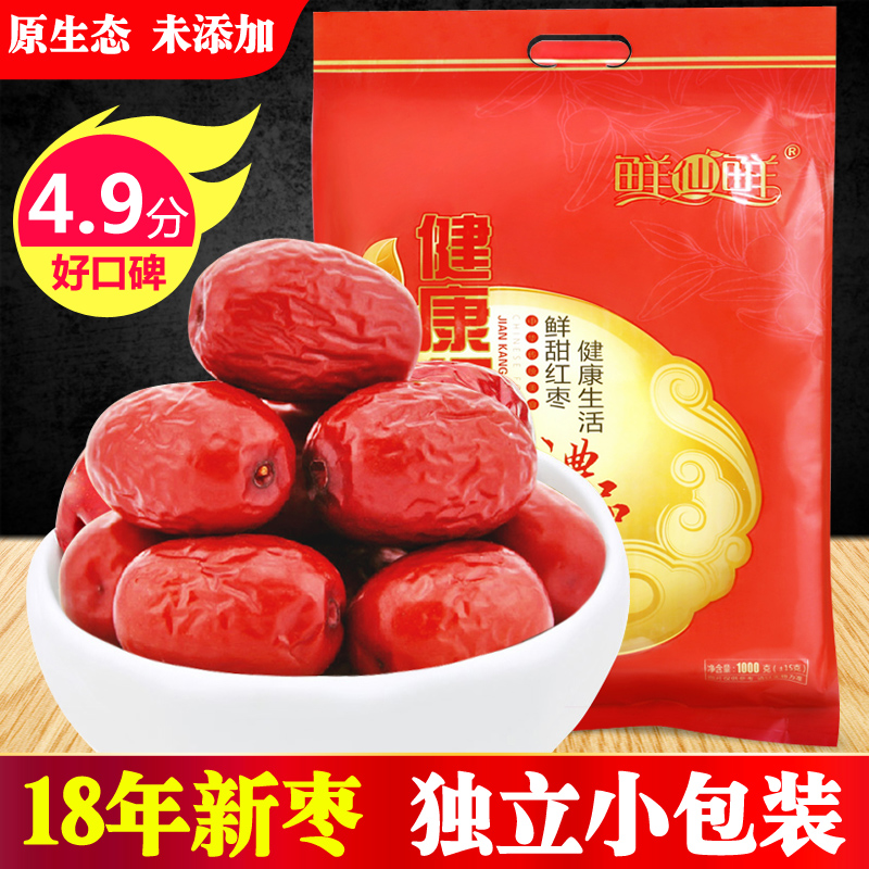 1000g新疆灰枣非特级鲜仙鲜红枣限100000张券