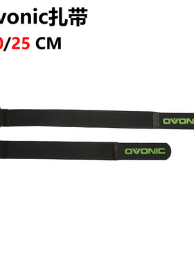 o牌ovonic扎带魔术贴 fpv 车模航模用模型电池绑带25cm，20cm