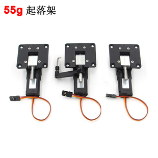 55g蜗杆电子收放起落架航模飞机像真电动固定翼起落架