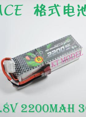 全新清仓格氏ACE 2200mAh 4s 14.8v 30C固定翼涵道机直机航模电池