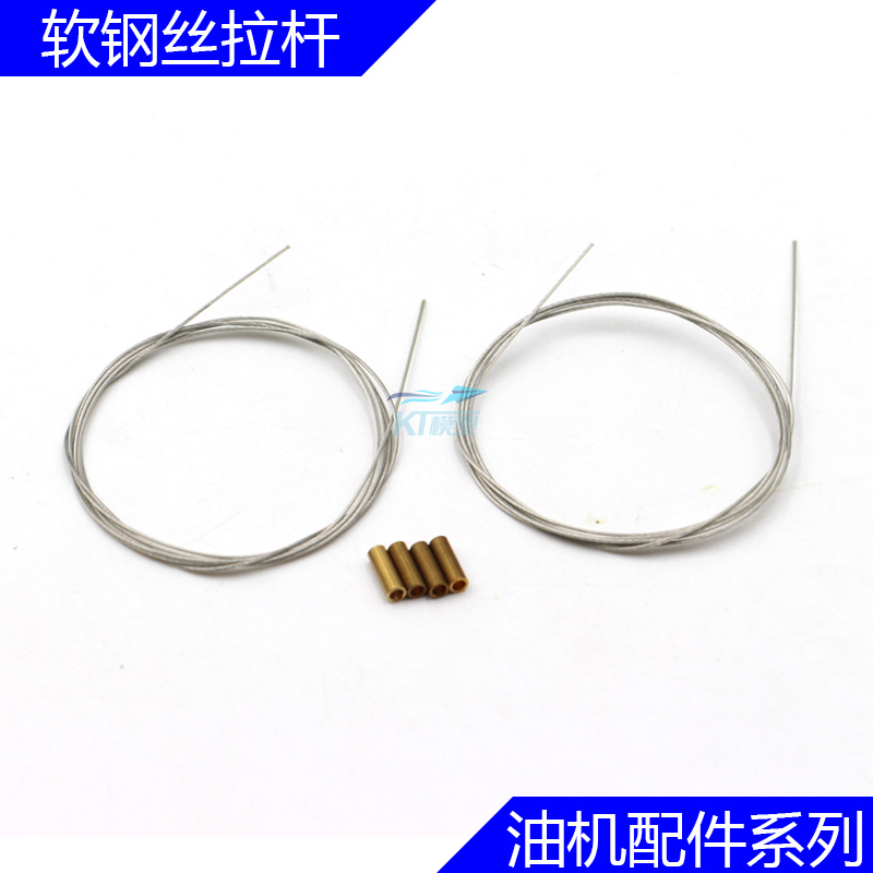 电动汽油飞机方向舵连接杆固定翼