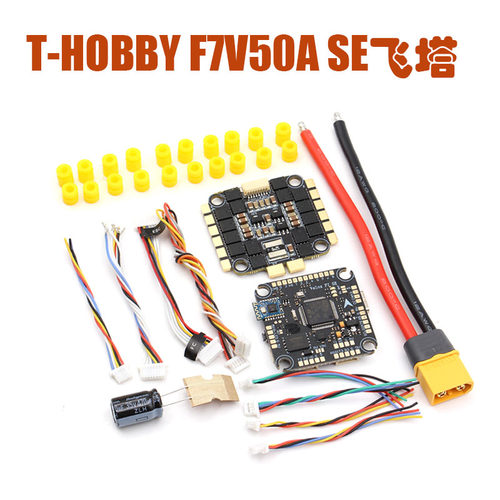 T-HOBBY F7V50A SE飞塔FPV四合一6S穿越机电调飞行无人机配件全套