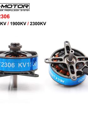 T-MOTOR 无刷电机 AT2306 长轴 固定翼 F3P EPP KT板飞机轻型马达