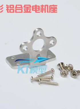 L形铝合金电机2212 2216电机用高强度航空铝材 塞斯纳182固定翼用