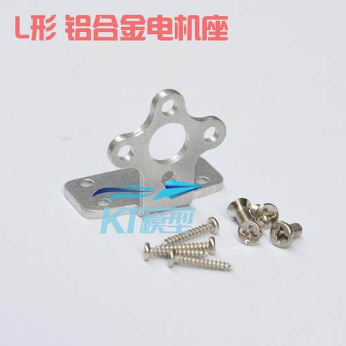 铝合金电机高强度航空固定翼