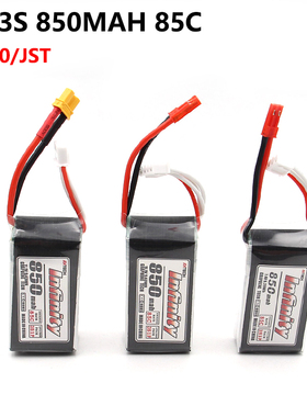 花牌Infinity石墨稀电池2S 3S 850MAH 85C/航模穿越机固定翼锂电