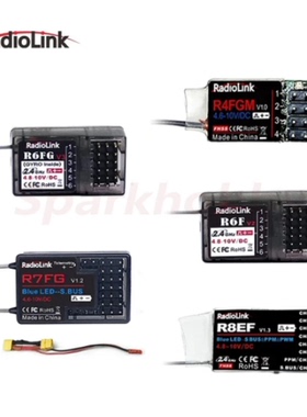 乐迪Radiolink枪控车用接收机 R6FG/R6F/R4FGM/R8EF/R7FG