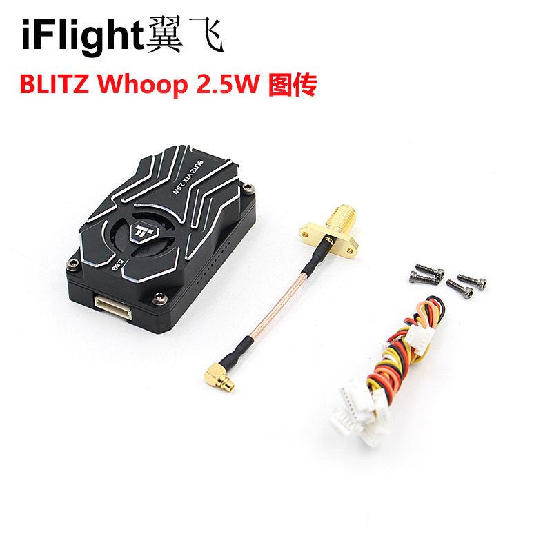 iFlight翼飞BLITZ2.5W图传